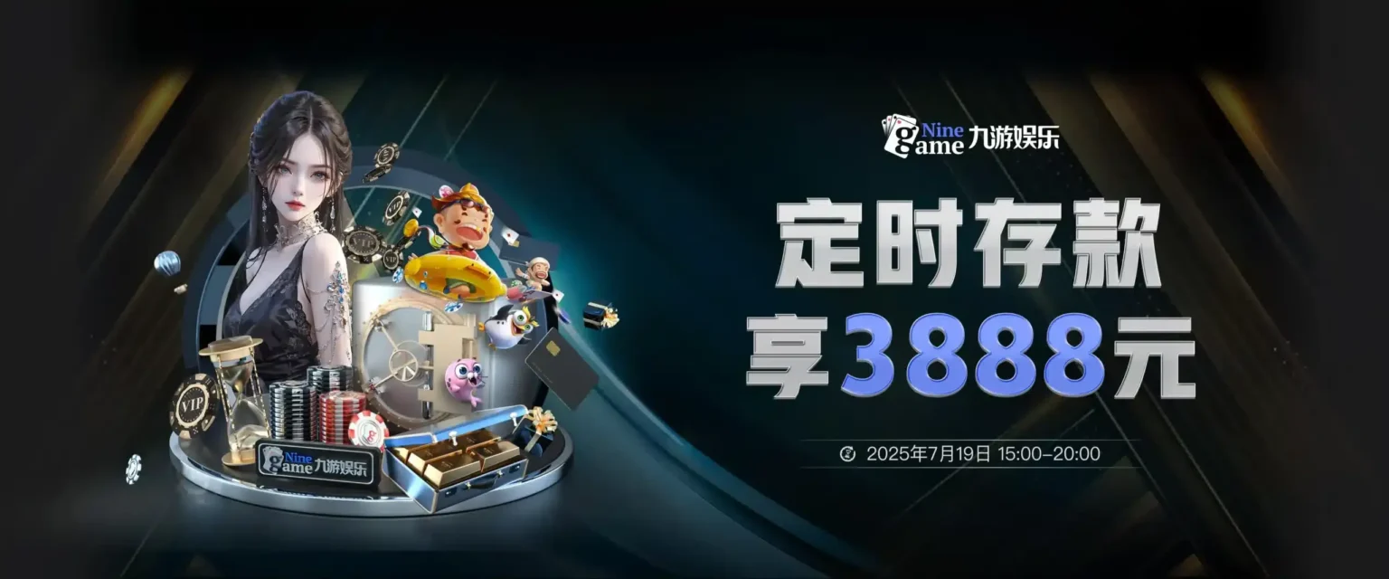 九游体育 (JIUYOU SPORTS)官方网站 - 9YOU在线娱乐